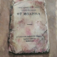 Старая книга